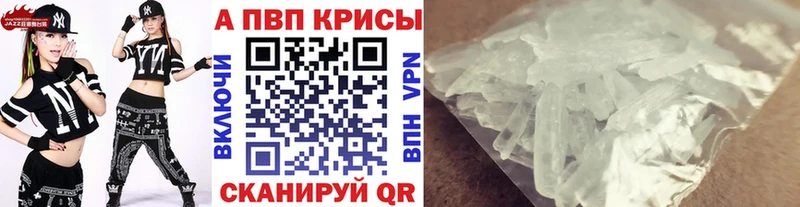 APVP Соль  купить наркоту  Балабаново 