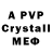 МДМА crystal Snapper314