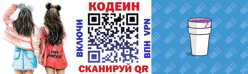 darknet как зайти Балабаново Codein Purple Drank