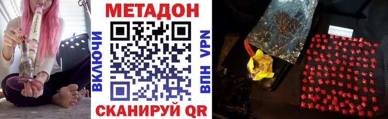 Метадон мёд  как найти закладки  Балабаново 